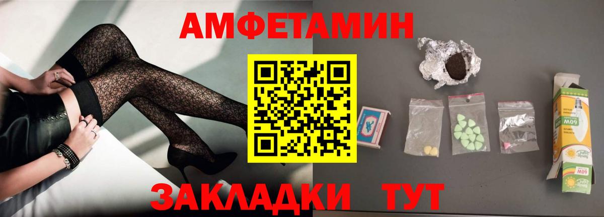 АМФЕТАМИН Розовый Калач-на-Дону
