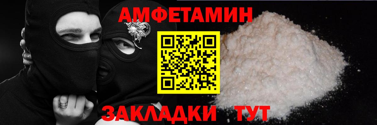 Амфетамин VHQ  Amphetamine  Калач-на-Дону 