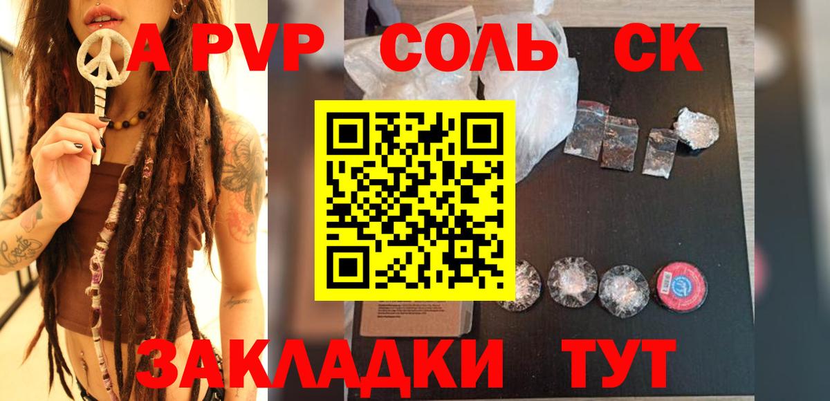 APVP мука  А ПВП СК  Вход с VPN  А ПВП крисы CK  A PVP  Калач-на-Дону 