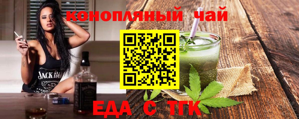 Canna-Cookies конопля Калач-на-Дону