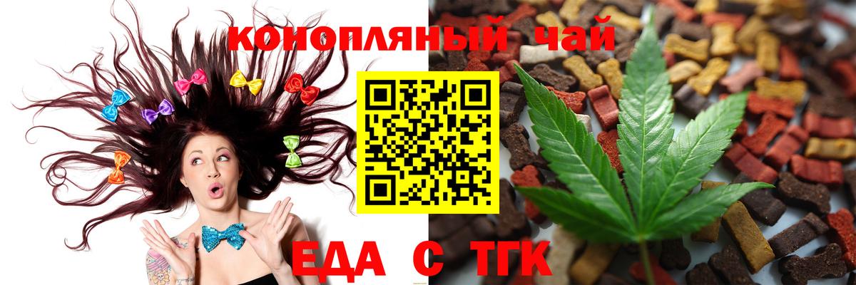 Печенье с ТГК конопля  Вход с VPN  Калач-на-Дону 