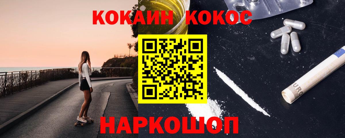Калач-на-Дону  Cocaine 99%  Вход с VPN  Cocaine  КОКАИН Эквадор 