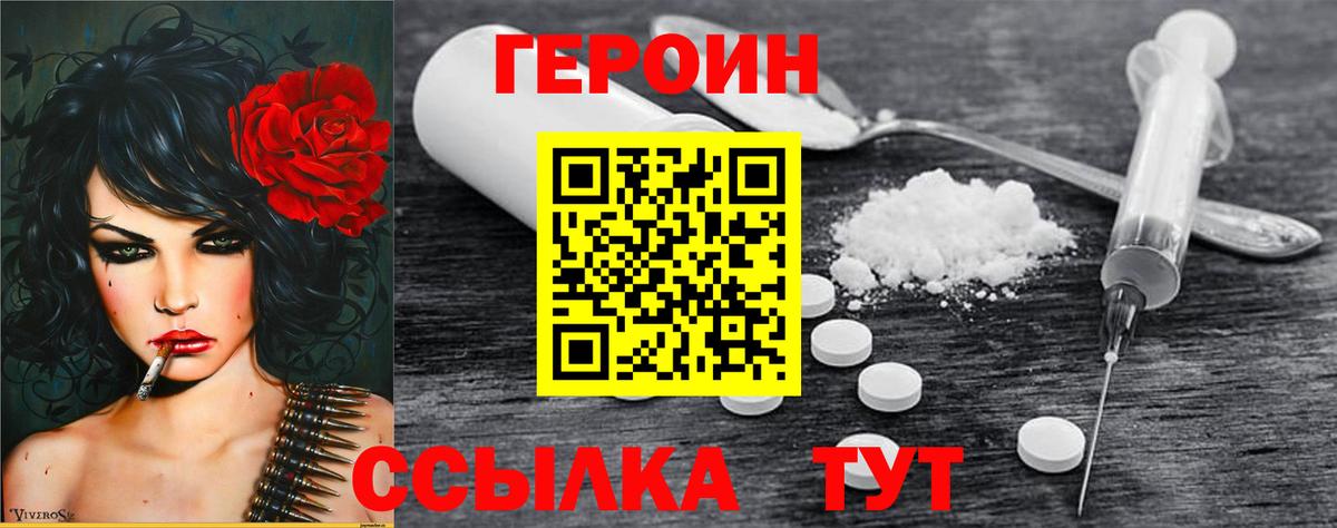 Героин гречка Калач-на-Дону