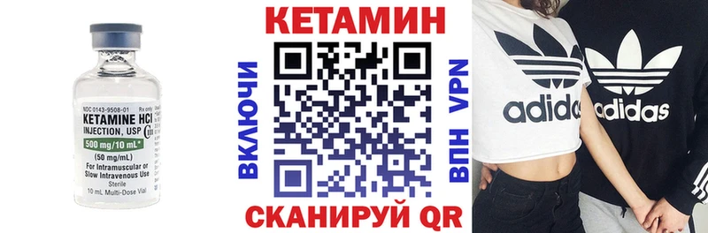 Кетамин VHQ  Купить закладки  Калач-на-Дону 