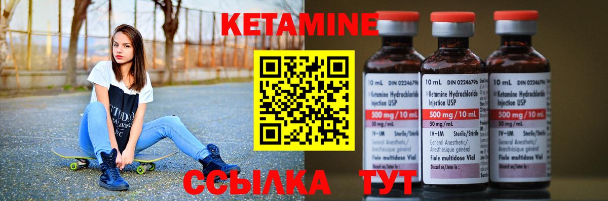 mega ссылки  Кетамин ketamine  Калач-на-Дону  Кетамин VHQ 