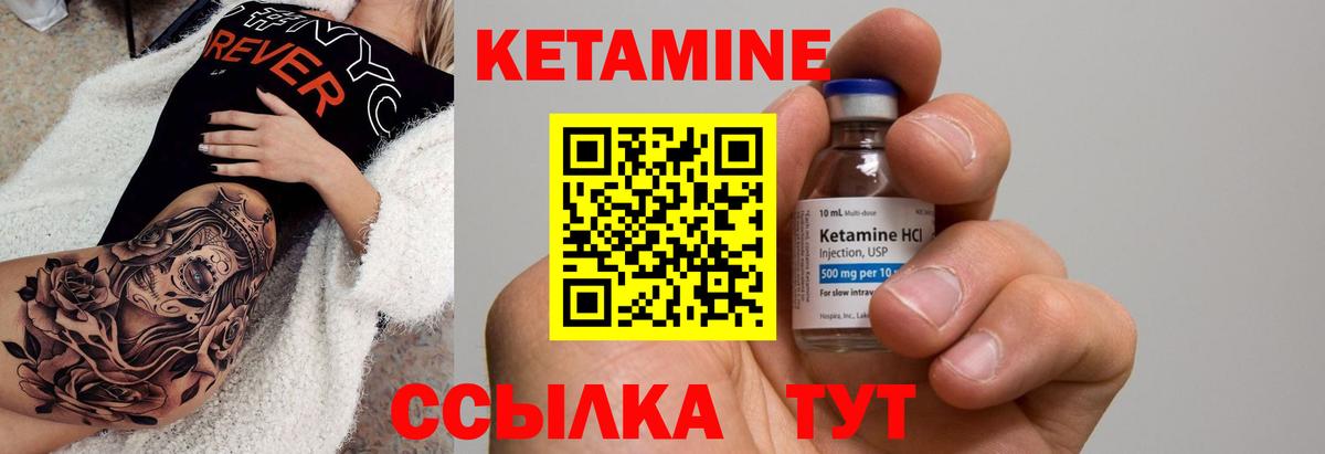 Кетамин VHQ  Кетамин ketamine  Вход с VPN  Калач-на-Дону 
