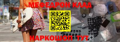 мефедрон Лесосибирск