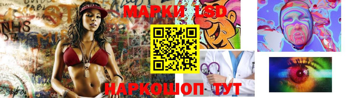 ЛСД экстази кислота Калач-на-Дону