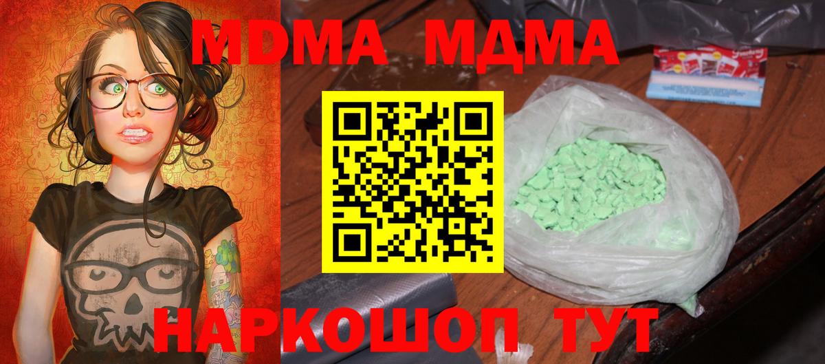 МДМА  Калач-на-Дону  MDMA VHQ  МДМА Molly 