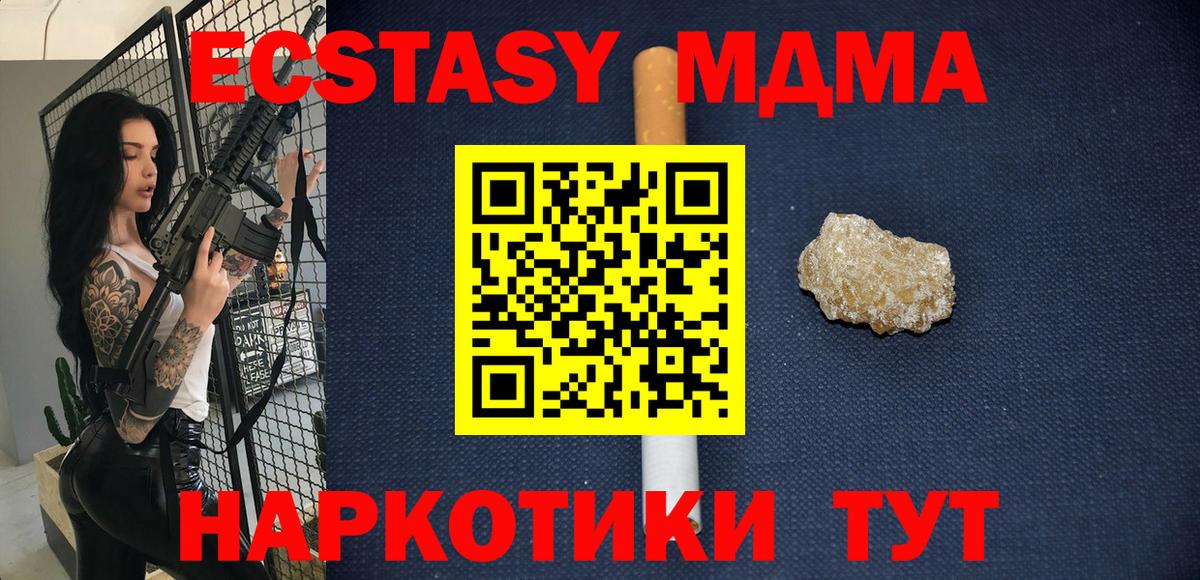 MDMA молли Калач-на-Дону