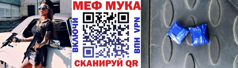 МЕФ мяу мяу  Купить где  Калач-на-Дону 
