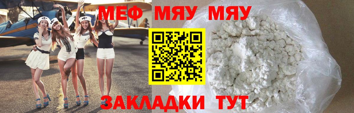 Мефедрон  Калач-на-Дону