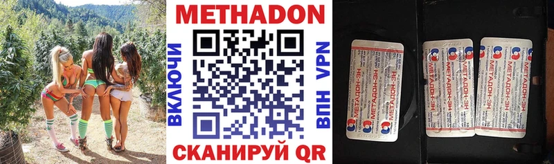 Метадон белоснежный  Купить закладки  Калач-на-Дону 