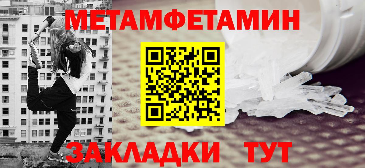 Метамфетамин Methamphetamine Калач-на-Дону