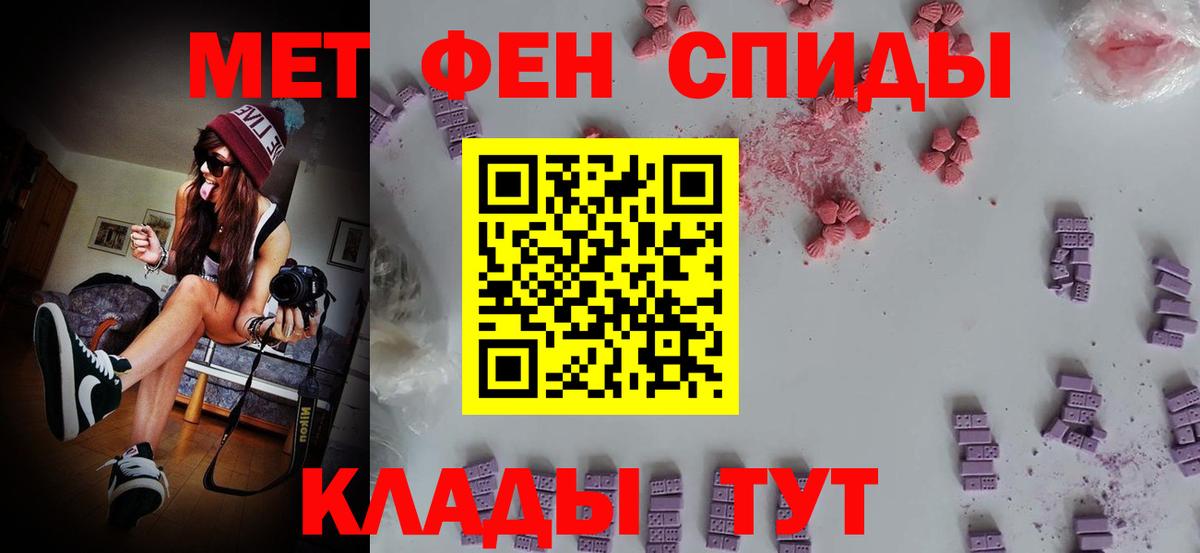 Метамфетамин Methamphetamine  Вход с VPN  Калач-на-Дону 