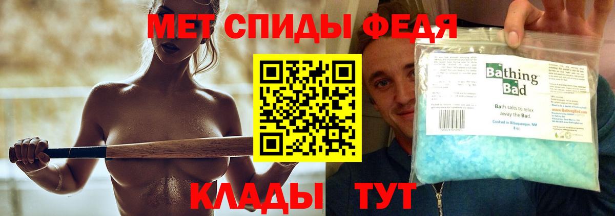 Первитин Декстрометамфетамин 99.9%  Калач-на-Дону 