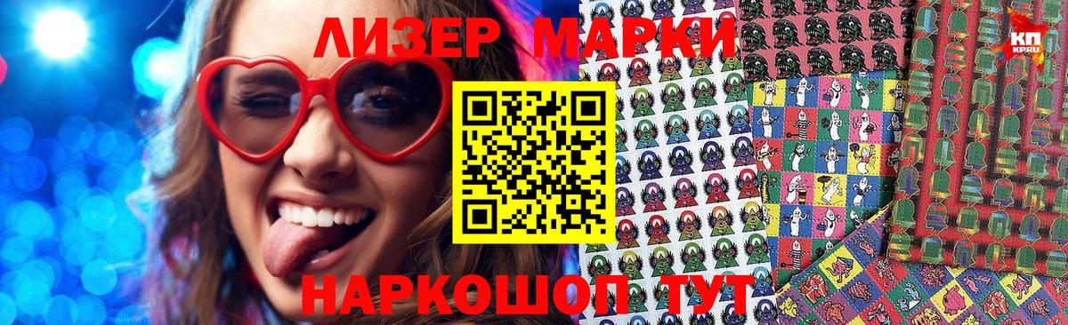 Марки 25I-NBOMe 1500мкг  Вход с VPN  Калач-на-Дону 