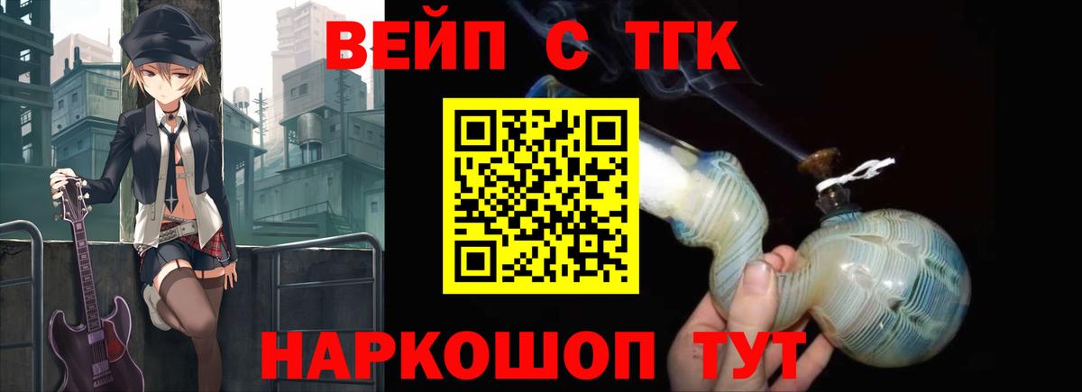 Дистиллят ТГК вейп с тгк Калач-на-Дону
